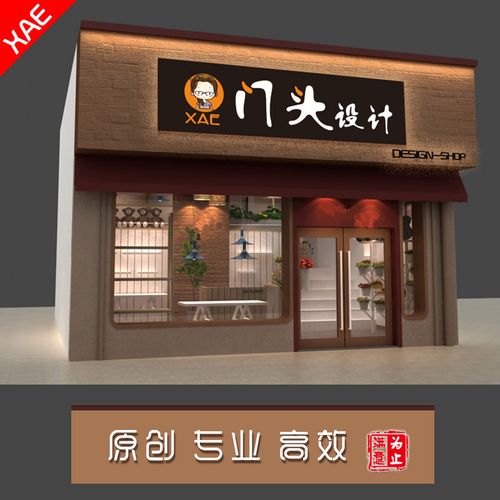 店面 门面 800_800