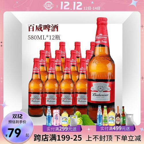 【新货】百威啤酒瓶装经典580ml*12大瓶装整箱经典啤酒