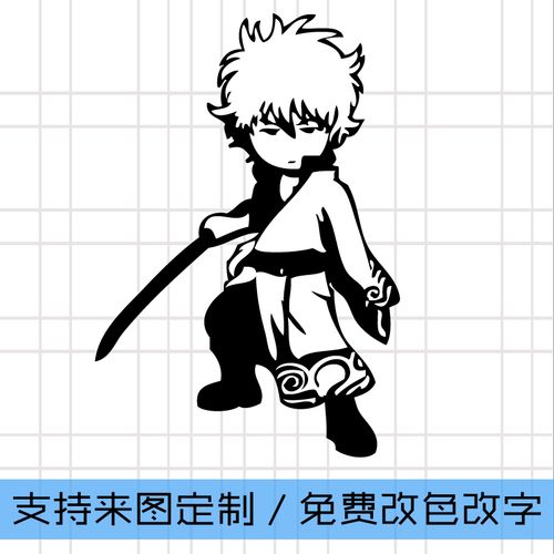 【痛贴】银魂 q版坂田银时/墙贴/电脑贴/手机贴/动漫