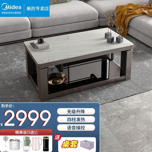 美的(midea) 取暖桌电暖桌烤火炉桌子电炉电烤桌电取暖器电暖炉电热