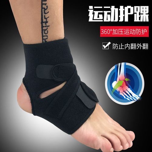 护踝男女运动扭伤固定康复恢复篮球装备脚踝裸保护套脚腕关节护具