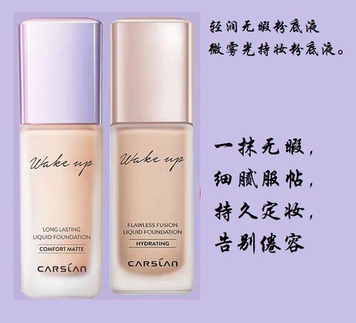 卡姿兰粉底液正品专卖遮瑕保湿持久控油提亮肤色轻润无暇微雾光