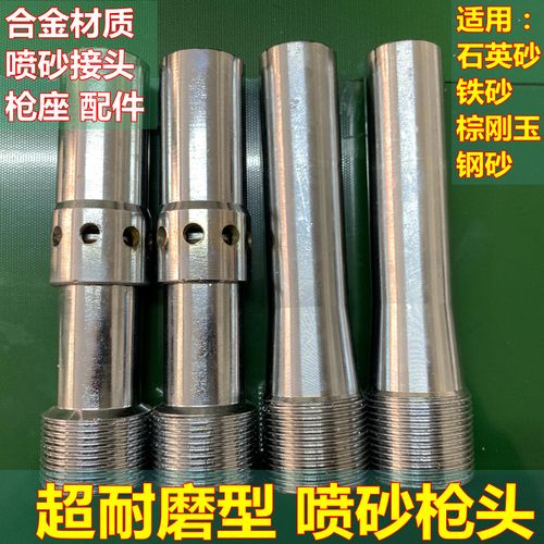 定制耐磨喷砂枪头喷砂枪喷砂接头碳化硼喷砂嘴喷砂机喷咀合金喷嘴钨钢