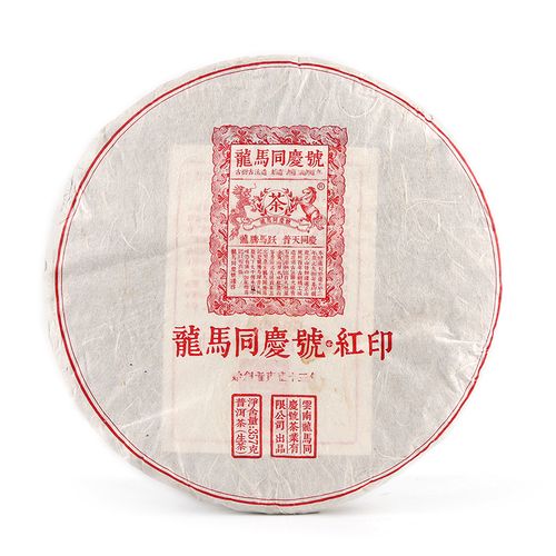 龙马同庆号茶叶 普洱茶 生茶 2016年红印饼春茶料手工石磨压制 云南七