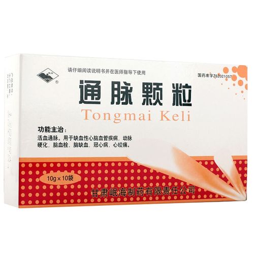 岷州 通脉颗粒 10g*10袋/盒 用缺血性心脑血管疾病动脉硬化脑血栓脑