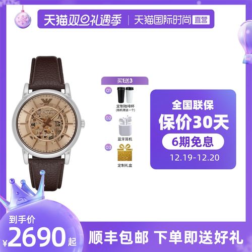 【直营】armani阿玛尼手表男 商务时尚黑金大气男表机械表ar1982