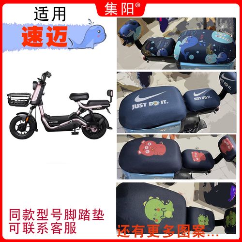 集阳座套适用雅迪速迈新国标电动车速迈防晒坐垫套卡通网面座套