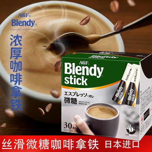 日本进口agf blendy stick拿铁牛奶微糖速溶咖啡粉三合一学生