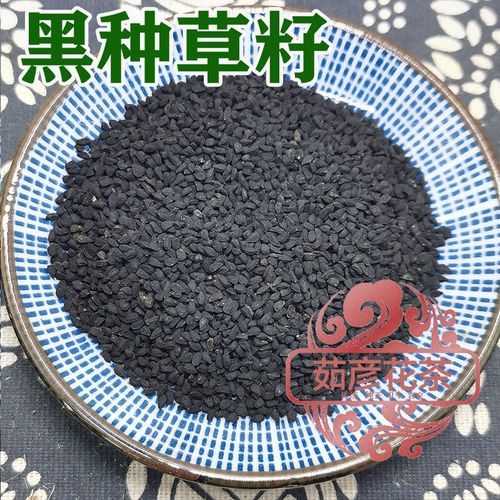 新货黑种草籽 黑种草子 黑籽黑种草籽 黑茴香 黑孜然 500克包邮【5月