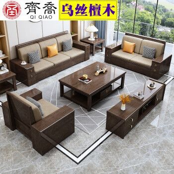 檀木实木沙发组合现代轻奢冬夏两用储物小户型客厅家具h588 乌丝檀木
