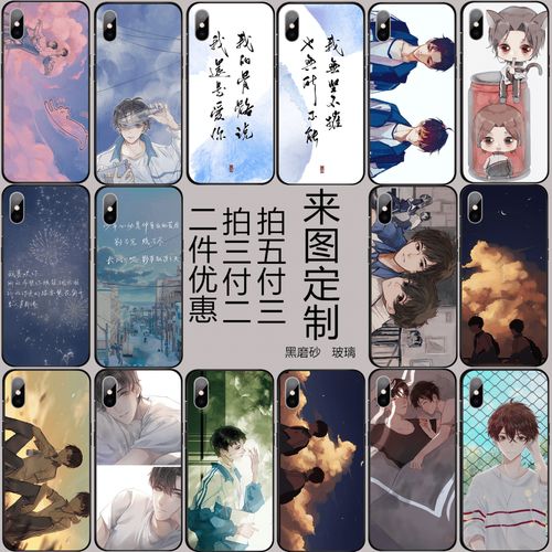 某某木苏里小说手机壳江添盛望原耽适用苹果oppo周边vivo华为耽美