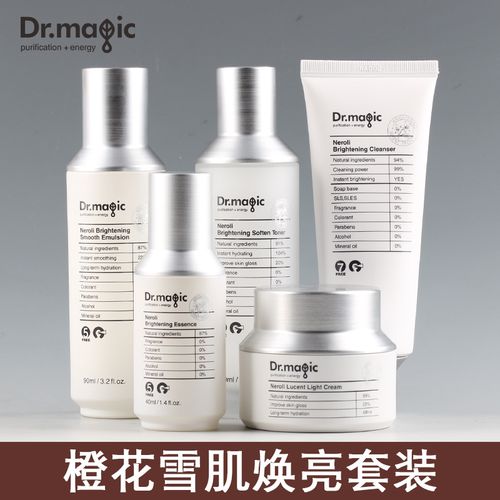 magic/魔法医生 橙花雪肌焕亮套装 洁面精华水保湿乳面霜 组合