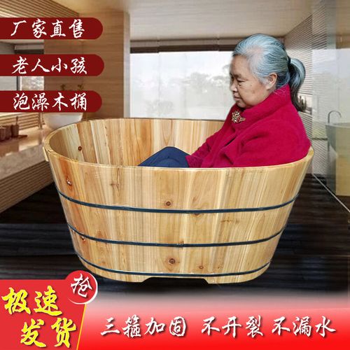 老人洗澡盆老人洗澡桶洗澡盆小孩沐浴桶木盆泡澡木桶沐实木80长58