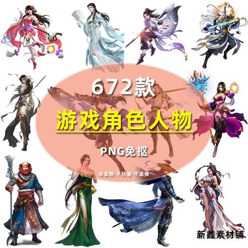动漫游戏角色人物武侠美女侠客cg原画玄幻仙侠小说插画png图素材