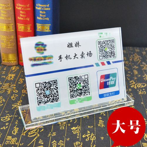 水晶台定制支付宝微信收银收款支付牌二维码付款制作快捷扫一扫