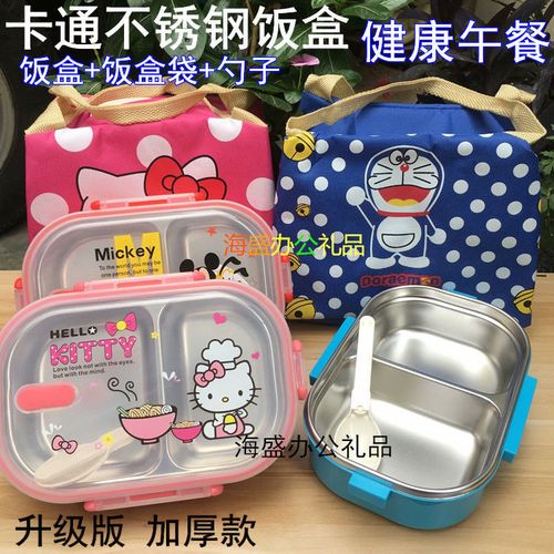 小学生男女午餐盒儿童便携分格便当盒卡通kt可爱不锈钢保温饭盒