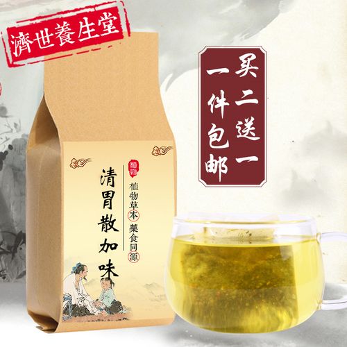 清胃散加味 袋泡茶30包买二.送.一 清新口气 大便不成型 鸿卓堂 一件