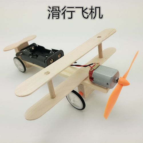 益智电动滑行飞机玩具儿童科学实验科技小制作发明手工diy材料包
