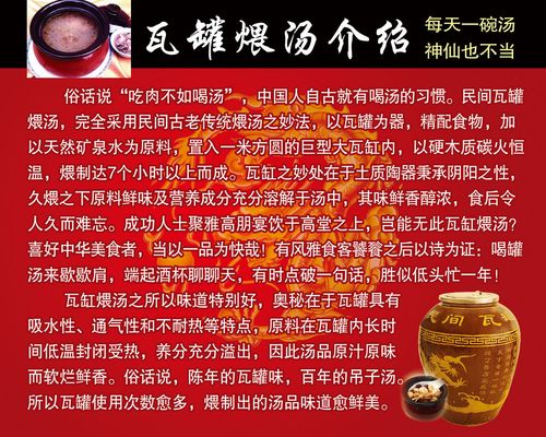 614海报印制海报展板素材584瓦罐煨汤介绍