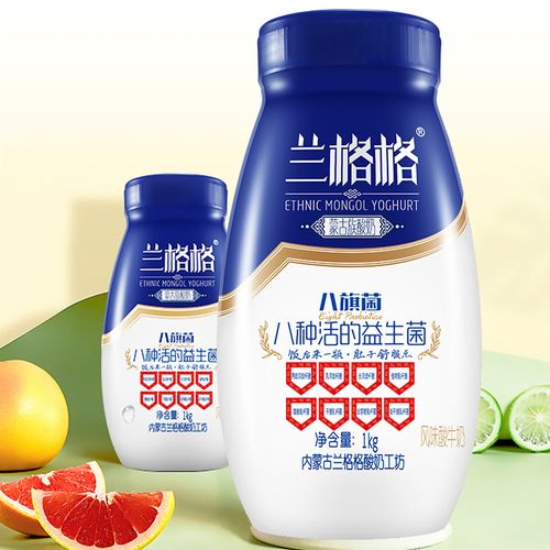 兰格格八旗菌酸奶1kg*2低温发酵乳8种活菌益生菌内蒙古原味酸牛奶