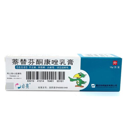 必亮 萘替芬酮康唑乳膏 10g*1支/盒 用于手足癣体股癣