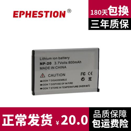 适用 np20 np-20 s500 s600 s880 z4 z60 z70 z75 z8 电池