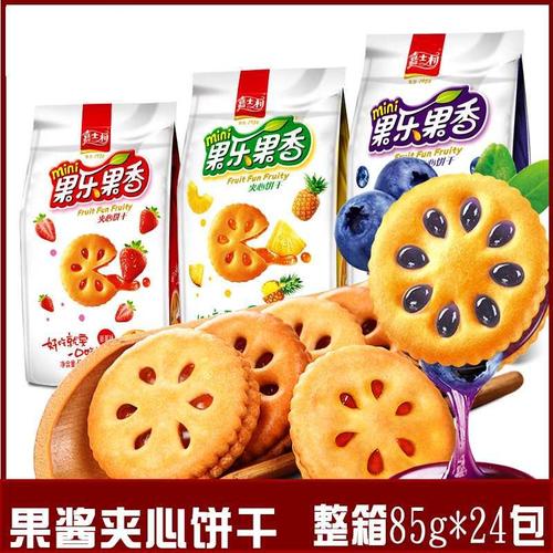 嘉士夹心饼干果酱嘉土利饼干85g多口味小包装早餐填饱肚子的零食