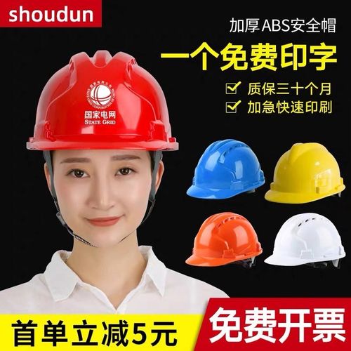 工地施工安全帽建筑工程领导国标透气头盔电工红色工作印字防护帽