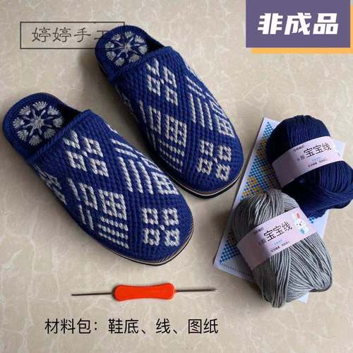 婷婷纯手工钩鞋【材料】6股宝宝线 福字款居家拖鞋 送图纸无视频