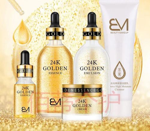 妆美24k黄金精华液套装妆美24k黄金套盒 化妆品套装水光高保湿精华液