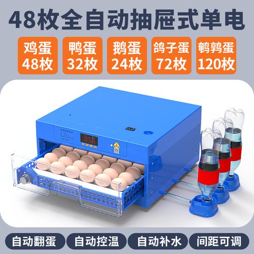 孵蛋器孵化机孵化器小型家用型全自动智能芦丁小鸡的机器可孵化箱