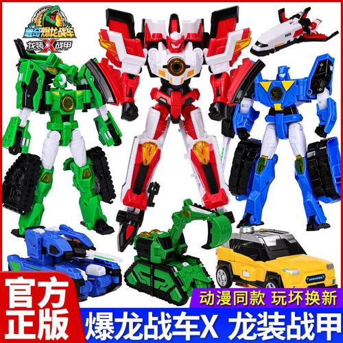 心奇爆龙战车新奇变形暴龙战车x龙装战甲机器人星奇儿童玩具男孩