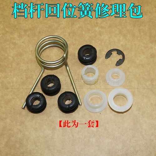适用于五菱之光兴旺荣光面包车换挡回位簧挂档杆弹簧修理包配件
