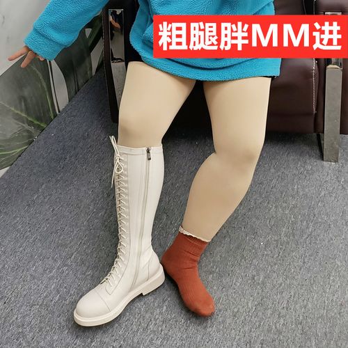 大筒围女靴大码41-43胖mm靴子粗腿长靴长筒高筒弹力米白色平底秋