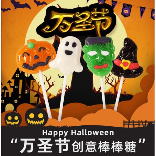 阿鸣哥创意万圣节棒棒糖15g*48支儿童礼幼儿园分享可爱小零食糖果 【4