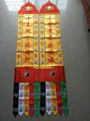 道教法会挂幡 佛教法会刺绣品 道教幡 长幡 法壇挂幡 法坛神幡2米