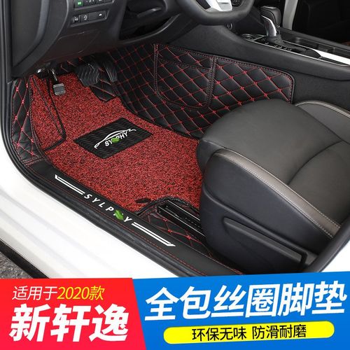 专用于日产2021款新轩逸脚垫加厚全包围改装皮革丝圈