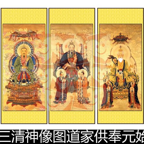 fnb中国传统三清神像图道家供奉元始天尊道教非高清小图临摹素材