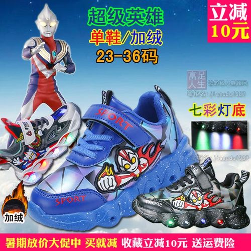 春夏季皮单鞋迪迦奥特曼中小童鞋夜光闪灯鞋男童fashion儿童棉鞋