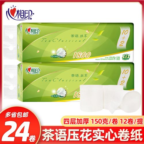 心相印卷纸茶语卫生纸四层无芯24卷1800克实芯母婴用纸家用rw912