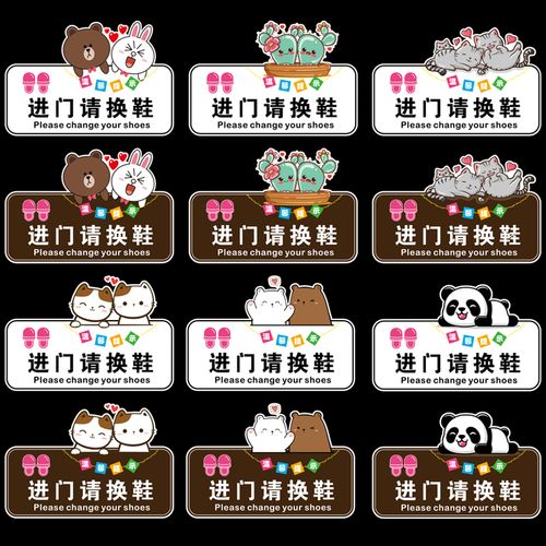 进门请换鞋标语贴纸地贴幼儿园舞蹈瑜伽淋浴房标识入内请脱鞋