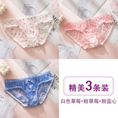 鑫宝内衣蕾丝内裤女士纯棉裆抗菌透气少女日系网纱甜美无痕透明三