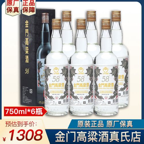 金门高粱酒58度大白金龙750ml【六瓶特惠】纯粮白酒台湾省原瓶