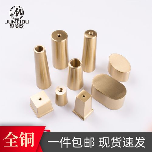 新中式家具铜脚套沙发五金件椅子护套纯铜拉丝弯管直通床五金配件