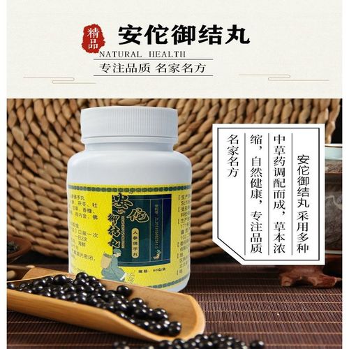 【安佗御结丸】正品直发磨玻璃肺结节散结灵茶散欲结丸片