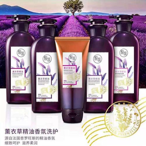 醒慕薰衣草精油香氛洗发水护发素沐浴露滋润修护控油去屑持久留香