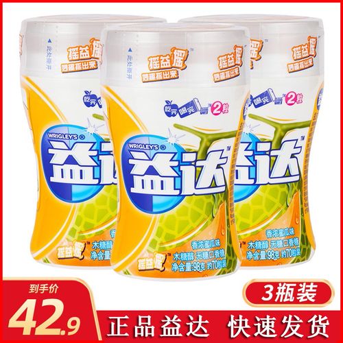益达口香糖无糖木糖醇办公小吃休闲零食瓶装多种口味清新口气 70粒*3