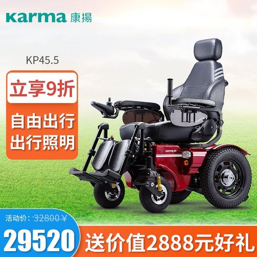 康扬karma电动轮椅kp-45.5老年老人代步车轮椅车残疾人专用高承重
