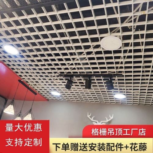 网格吊顶格栅装饰新款方格子屋顶网架服装店网格栏