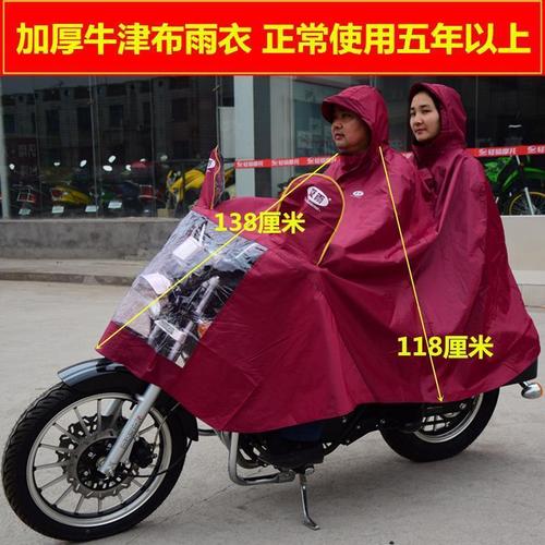 雨披加厚夏雨125摩托车雨衣男士防水双人超大遮脚女时尚骑行【5月21日